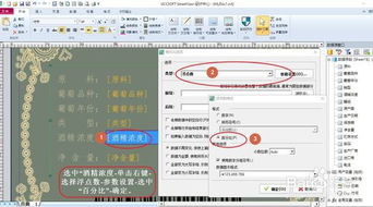 如何使用专业软件高效制作商品条码与二维码标签