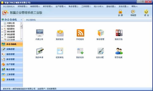 全面预算软件 现代企业财务管理的智能核心