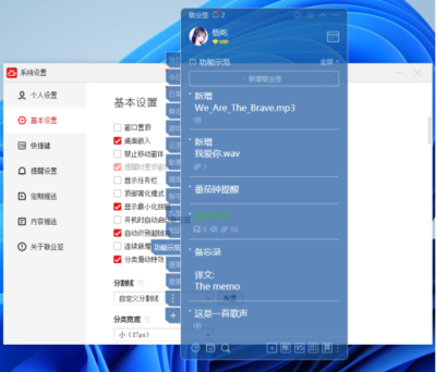 高效桌面管理利器 精选桌面备忘录与便签软件推荐