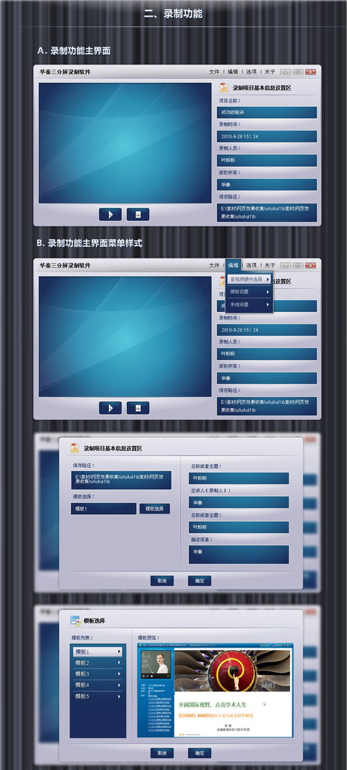 软件界面的演变与设计原则
